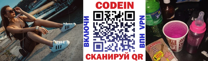 Кодеиновый сироп Lean напиток Lean (лин)  кракен зеркало  Спас-Деменск 
