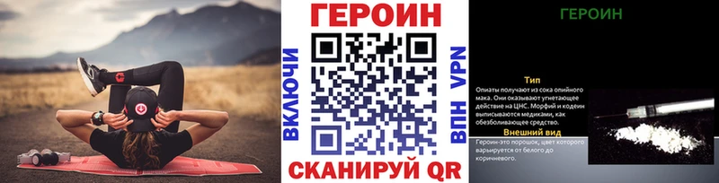 ГЕРОИН Heroin  Спас-Деменск 