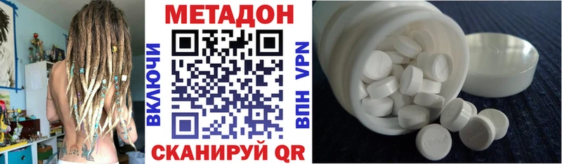 Метадон VHQ  Спас-Деменск 